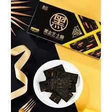 黑金芝士脆